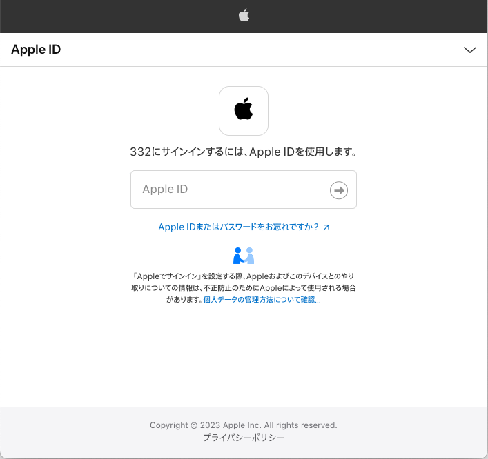 AppleID認証