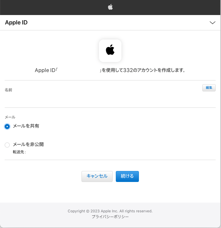 AppleID認証